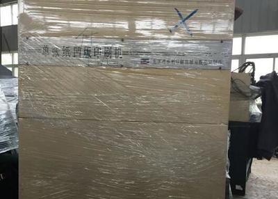 安徽閑置印刷設(shè)備處理_融資租賃公司處置YA1B1型對(duì)開單色凹印機(jī)_安徽閑置資產(chǎn)處理_Feijiu網(wǎng)(中國廢舊物資網(wǎng))